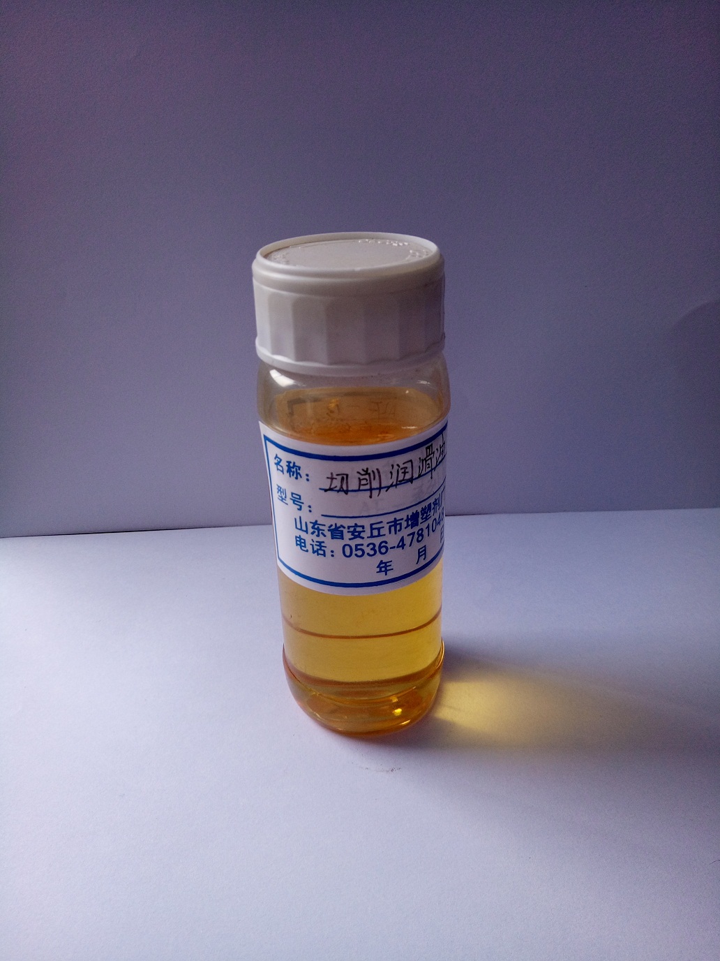 切削潤(rùn)滑劑